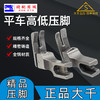 全钢高低压脚压电脑平车正高低反讷0.1线0.2线 CR CL 商品缩略图5
