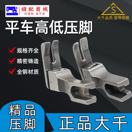 全钢高低压脚压电脑平车正高低反讷0.1线0.2线 CR CL 商品图5