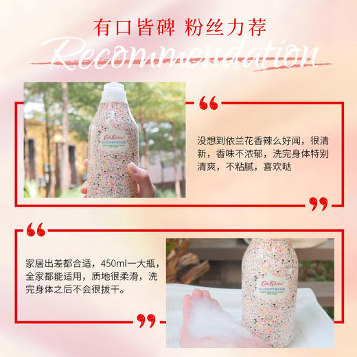DML CathKidston依兰花滋润保湿沐浴露/葡萄西柚沐浴露 450ml 商品图1