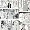 【中商原版】间谍过家家 6 日文原版 SPY x FAMILY 6 商品缩略图3