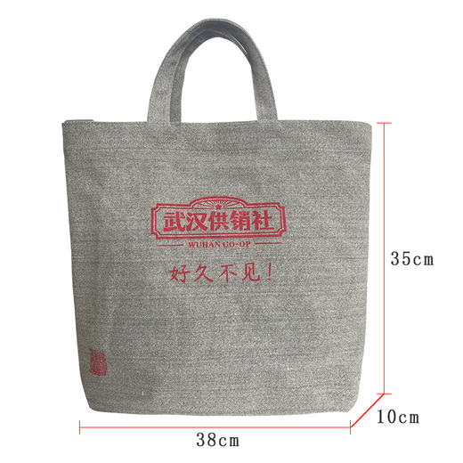 “武汉供销社”T型帆布袋手提包袋子 商品图3