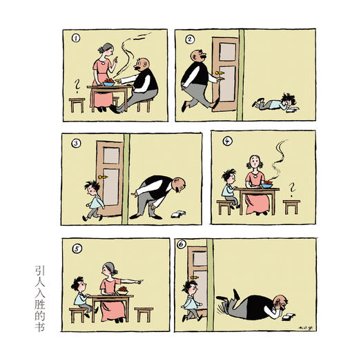 《父与子全集》 少儿彩绘版 / 完整典藏版 商品图8