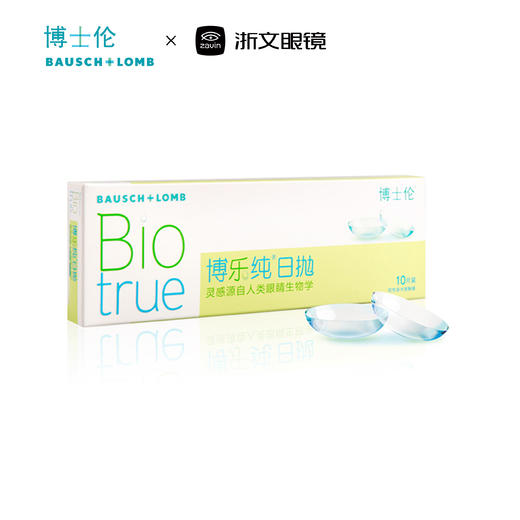 博士伦博乐纯日抛薄隐形眼镜10片 商品图1