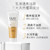 Olay玉兰油 乳液嫩白洁面乳 100g 商品缩略图2