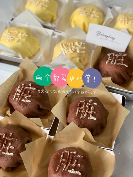 【榴芒/脏脏】=都好吃 商品图4