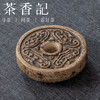 茶香记 紫砂 手工盖置 白段泥 黄段泥 灵芝纹 古朴雅致  温润可养 商品缩略图0
