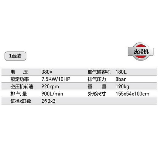 皮带式活塞空压机 QY-JW-0.9/8 商品图1