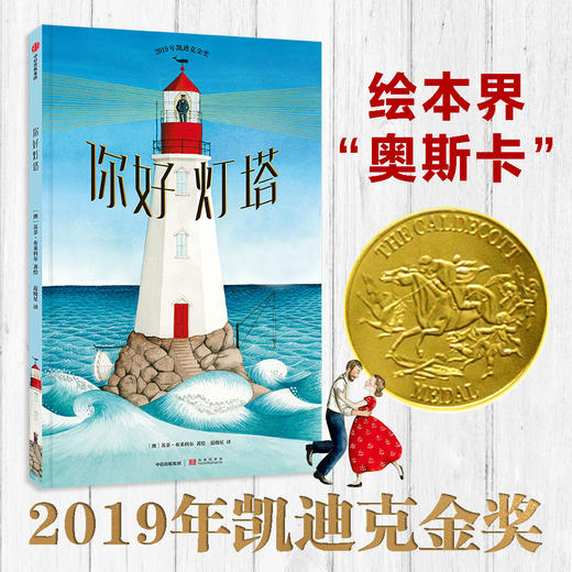 如果你到地球来+你好灯塔+云端旅行（套装3册） 商品图4