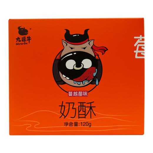 九匠牛奶酥蔓越莓口味120g 商品图4