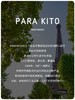 户外进口婴儿法国帕洛驱蚊喷雾走珠防蚊液童宝宝驱蚊水防蚊花露水 商品缩略图3