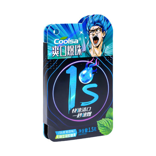 【火锅烧烤后，只需一粒，清新口气】酷莎潮品无糖爆珠爽口小晶丸，入口即爆，快速融化，清新口气冰爽直达胃部，提神醒脑，饭后约会来一粒，告别尴尬时刻！ 商品图4