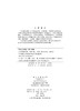 公共管理学/周峰 罗微 商品缩略图2