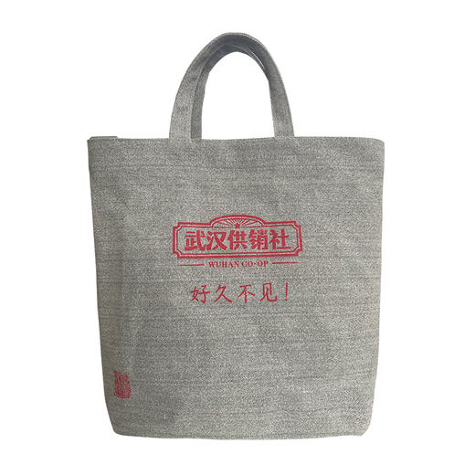 “武汉供销社”T型帆布袋手提包袋子 商品图1
