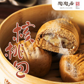 【顺丰冷链】广州陶陶居酒家速冻包子 鲜肉叉烧包流沙奶黄包豆沙核桃包早餐方便速食港式粤式早茶点心 流沙包337.5g*3包