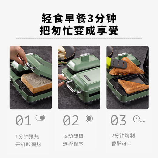 【做出网红花样早餐】英国摩飞轻食MR9086多功能早餐三明治分区双旋钮一全能可煎烤蒸温【摩飞系列】 商品图13