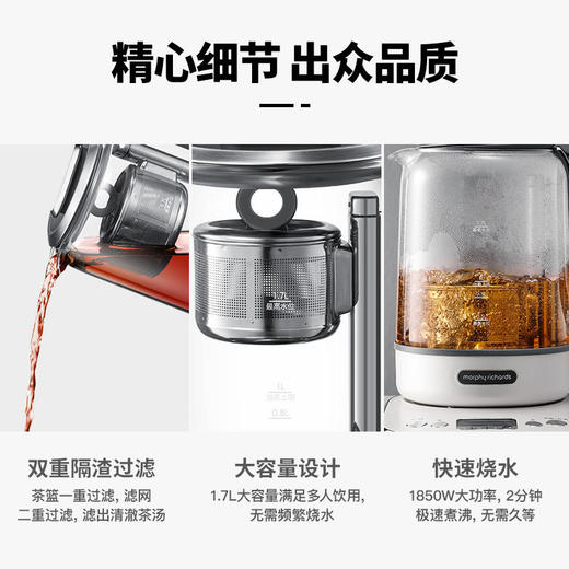【智能升降泡茶】摩飞升降煮茶器MR6088智能升降精泡四种泡煮模式双重隔渣过滤革新煮茶方式【摩飞系列】 商品图4