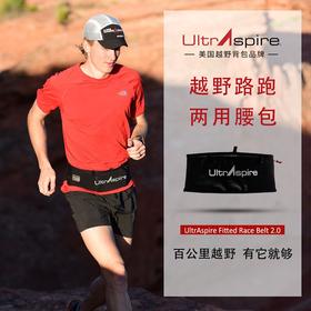 美国UltrAspire  Fitted Race Belt 2.0 跑步腰包男女适用越野跑马拉松比赛户外运动跑步健身大容量腰包