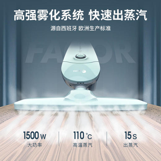 【法格】法格FAGOR蒸汽拖把电动高温蒸气清洁机家用非无线拖地机小米蓝布VCB-393C 商品图1