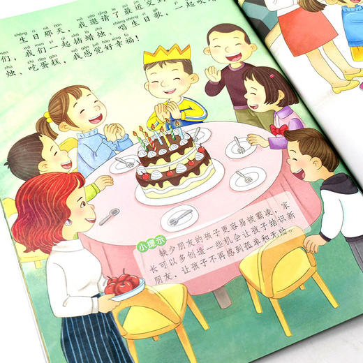 对霸凌说“不” 我不喜欢被欺负 全套注音版 儿童反霸凌启蒙绘本3-10岁 全10册 商品图1