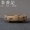 茶香记 紫砂 手工盖置 白段泥 黄段泥 灵芝纹 古朴雅致  温润可养 商品缩略图2