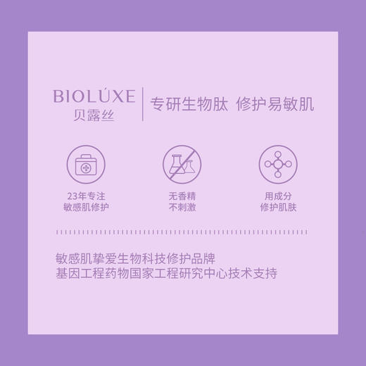 贝露丝 传明酸烟酰胺美白冻干粉60mg*3对 商品图3