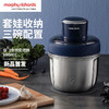 【套娃式收纳】英国摩飞绞肉机MR9401全能料理机三碗配置智能剥蒜/绞肉/切菜/辅食一机搞定易拆易清洗【摩飞系列】 商品缩略图0