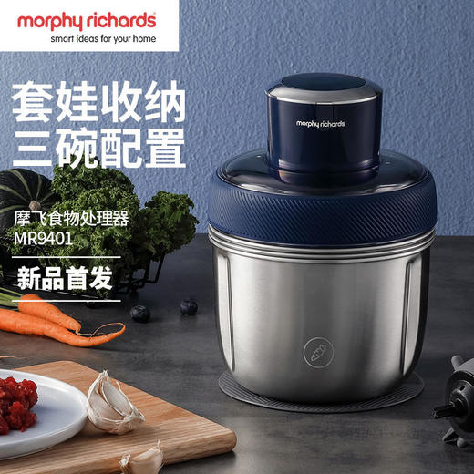 【套娃式收纳】英国摩飞绞肉机MR9401全能料理机三碗配置智能剥蒜/绞肉/切菜/辅食一机搞定易拆易清洗【摩飞系列】 商品图0