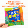 幼儿百问百答口袋书全套120册 儿童漫画书少儿百科全书注音幼儿小学生版十万个为什么 百科全书儿童读物科普儿童书籍 商品缩略图2