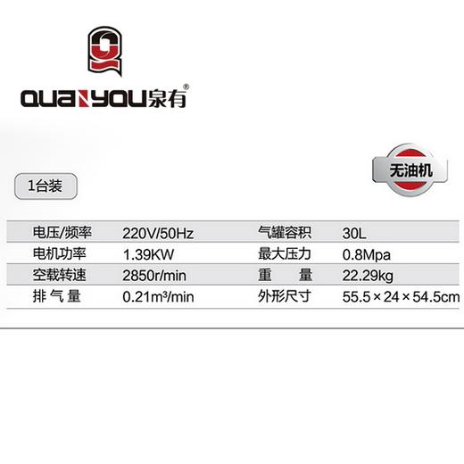 静音无油空压机 QY-35LM-1390W 商品图1