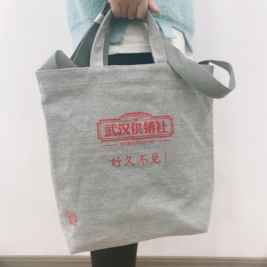 “武汉供销社”T型帆布袋手提包袋子 商品图4