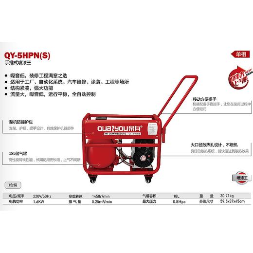 手推式喷漆王 QY-5HPN(S)-1600W 商品图2