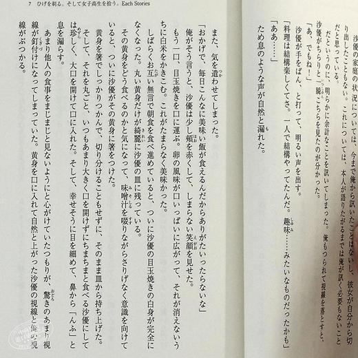 中商原版剃鬚然後撿到女高中生5日本輕小說日文原版ひげを剃るそして