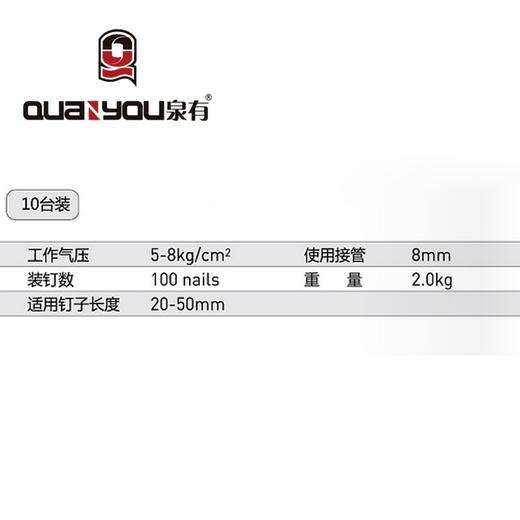 气动直钉枪20-50mm QY-T50 商品图1