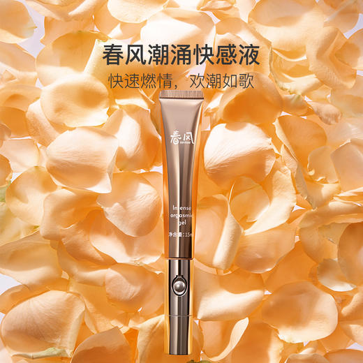 【经典爆款】网易春风TryFun潮涌女性快感增强液（升级款） 商品图6