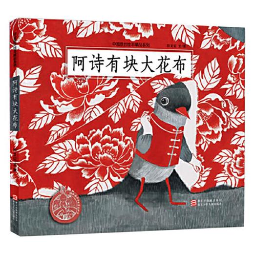 阿诗有块大花布 商品图0