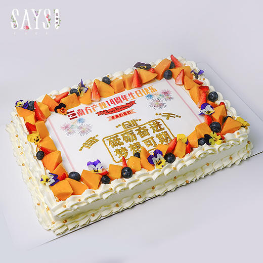 【历史商品】聚会派对大蛋糕 商品图1