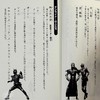 【中商原版】小说 假面骑士电王 天鹅座劝进帐 日文原版 小説 仮面ライダー電王 デネブ勧進帳 商品缩略图1