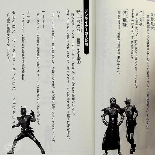 【中商原版】小说 假面骑士电王 天鹅座劝进帐 日文原版 小説 仮面ライダー電王 デネブ勧進帳 商品图1