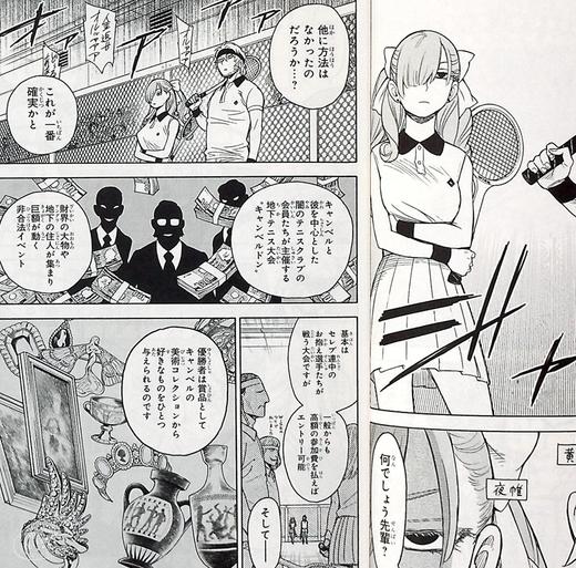 【中商原版】间谍过家家 6 日文原版 SPY x FAMILY 6 商品图1