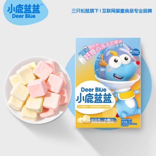 【小鹿蓝蓝_冻干奶酪块】好奇心冻干奶酪块 商品图3