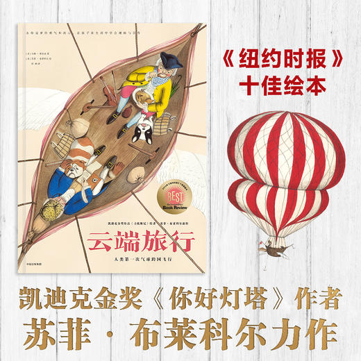 如果你到地球来+你好灯塔+云端旅行（套装3册） 商品图2