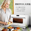 【法格】法格蒸烤箱一体机蒸汽烤箱家用台式蒸箱风炉烤箱智能蒸烤箱32升MHV-329TD 商品缩略图0