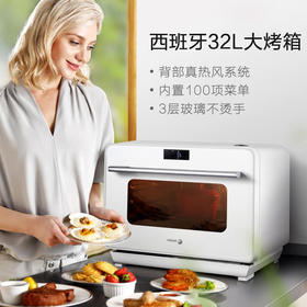 【法格】法格蒸烤箱一体机蒸汽烤箱家用台式蒸箱风炉烤箱智能蒸烤箱32升MHV-329TD