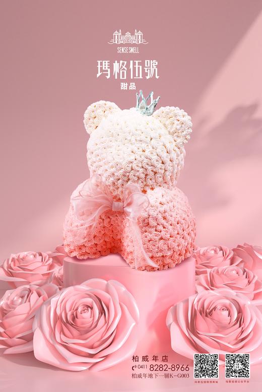 D118粉色永生花熊 商品图0