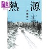 【中商原版】热源 港台原版 川越宗一 尖端出版社 日本文学 历史小说 直木赏得奖作品 商品缩略图3