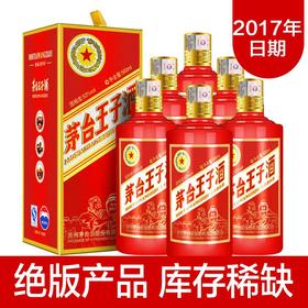 【推荐】2017年 茅台王子酒传承2000 53度500ml*6整箱装
