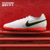 正品NIKE耐克传奇8入门级成人TF碎钉足球鞋男 商品缩略图0