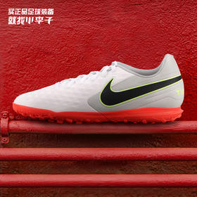 正品NIKE耐克传奇8入门级成人TF碎钉足球鞋男