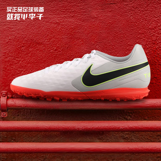 正品NIKE耐克传奇8入门级成人TF碎钉足球鞋男 商品图0