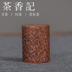 茶香记 民间匠人手打锤纹铜盖置手作之美千锤百炼盖托茶道配件